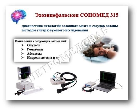 sonomed 315 znak